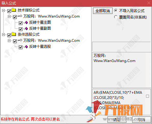 通达信【反转十星】主副选指标，专为捕捉五连阳反转十字星形态打造 支持手机和电脑使用 ...