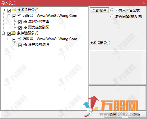 通达信【漂亮趋势】主副选指标，信号触发条件清晰、无模糊判定