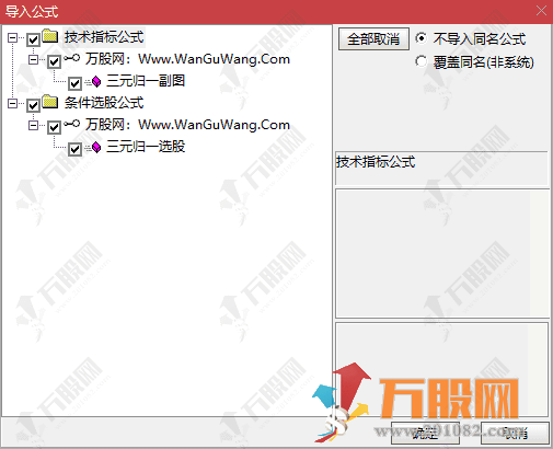 通达信【三元归一】副选指标 三重共振抄底优化版 源码无未来