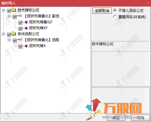 通达信【捉妖先锋量化】副选套装指标 识别机构游资布局 高级操盘手法精准抓妖股 ... ...