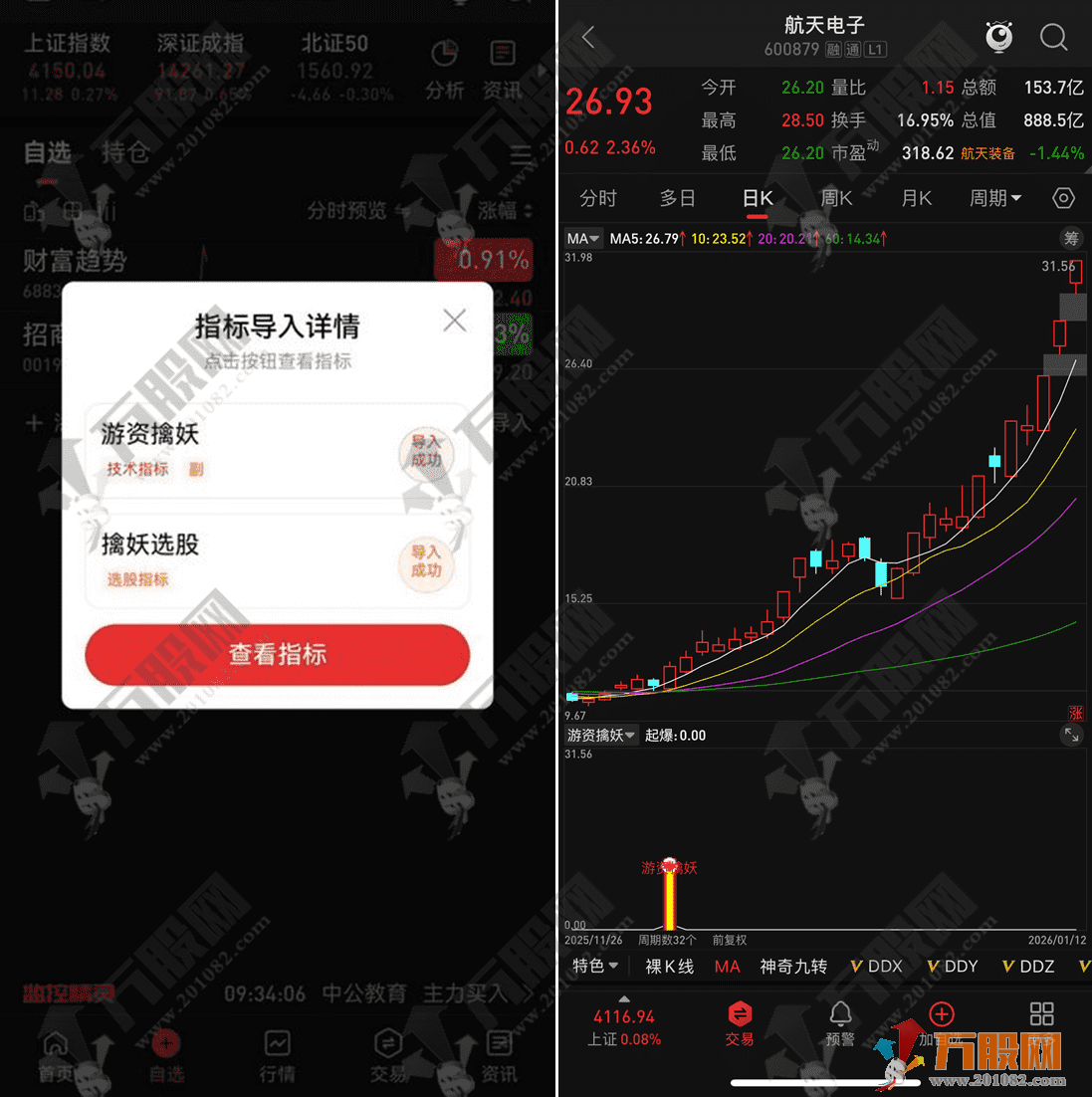 通达信【游资擒妖】副选指标 首板起爆系统 不追高也能抓妖股