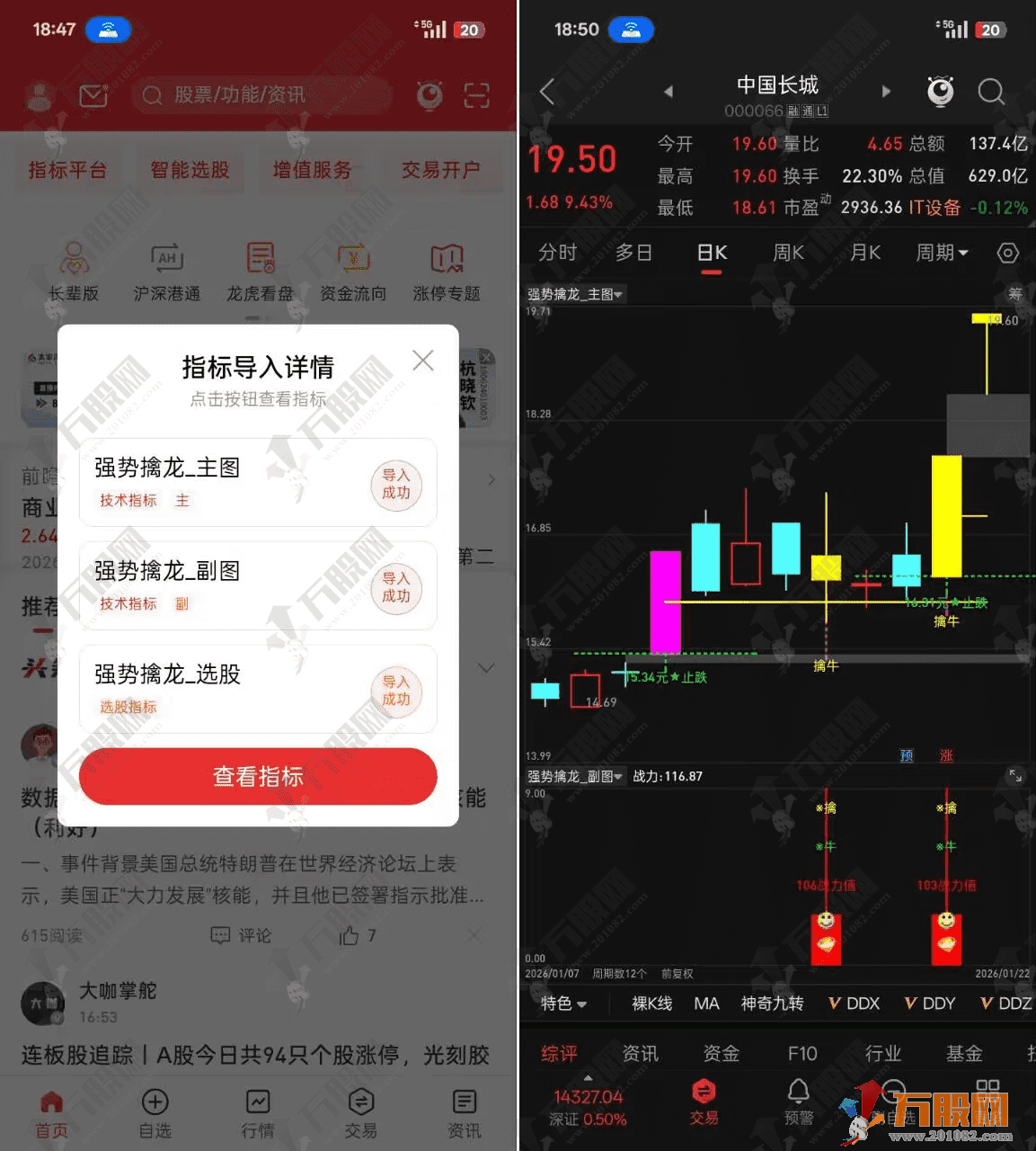 通达信【强势擒龙】主副选套装指标 回调整理后捉住第二波上涨机会，源码手机电脑通用 ... ... ...