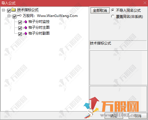 通达信【柚子分时】1主2副分时分析指标套装 手机电脑完美通用