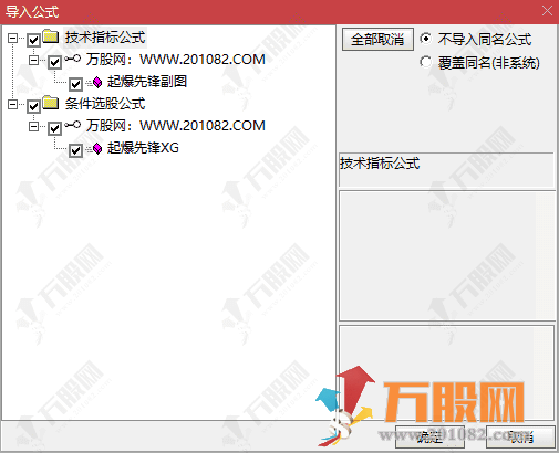 通达信【起爆先锋】副选股指标 捕捉趋势拐点与放量启动信号