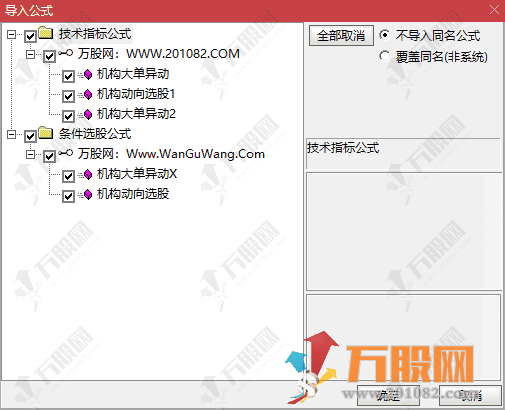 通达信【机构大单异动】监测量化跟庄擒龙副选指标，精准捕捉主力动向