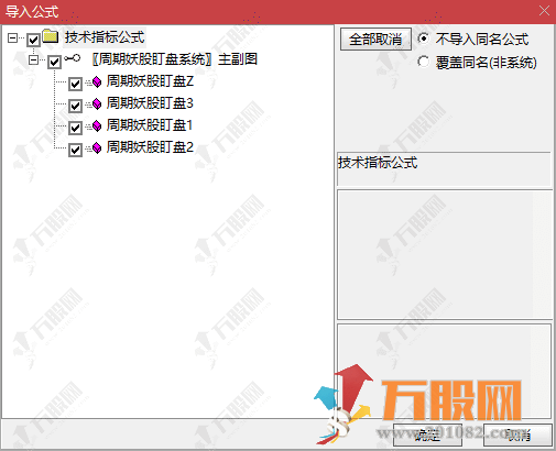 通达信【周期妖股盯盘系统】主副图指标 共振策略 轻松捕捉强势股票