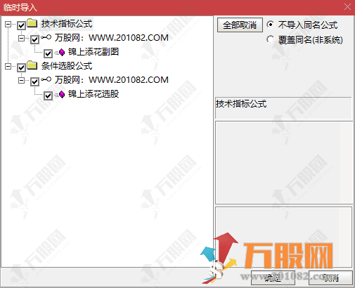 通达信【锦上添花】副选指标 上桌吃肉，简直是主升浪前的黄金信号！