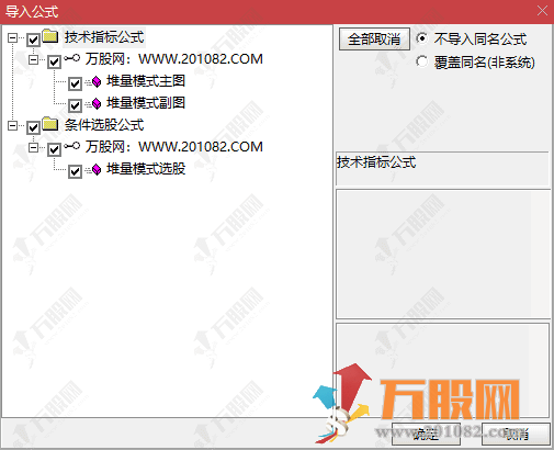 通达信【堆量模式】主选指标公式 趋势波段战法 二波拉升的辅助信号