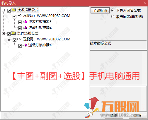 通达信【逆袭打板神器】主副选指标“趋势+量能”的双重确认量能异常放大信号 手机电脑通用 ... ...
