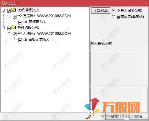 通达信【首板定龙头】副选指标 筛选出个股在启动初期的首个强势涨停板