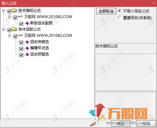 通达信【新股狙击】副选指标 锁定个股底部反转时机