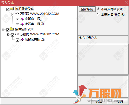 通达信【底背离共振】主副选 抓稳上升趋势，锁定精准买点