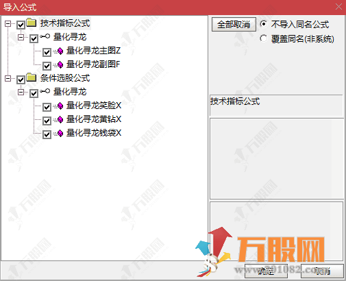 通达信【量化寻龙】主副选实战指标，量化研判波段趋势强弱，建仓加仓信号清晰可靠 ... ...